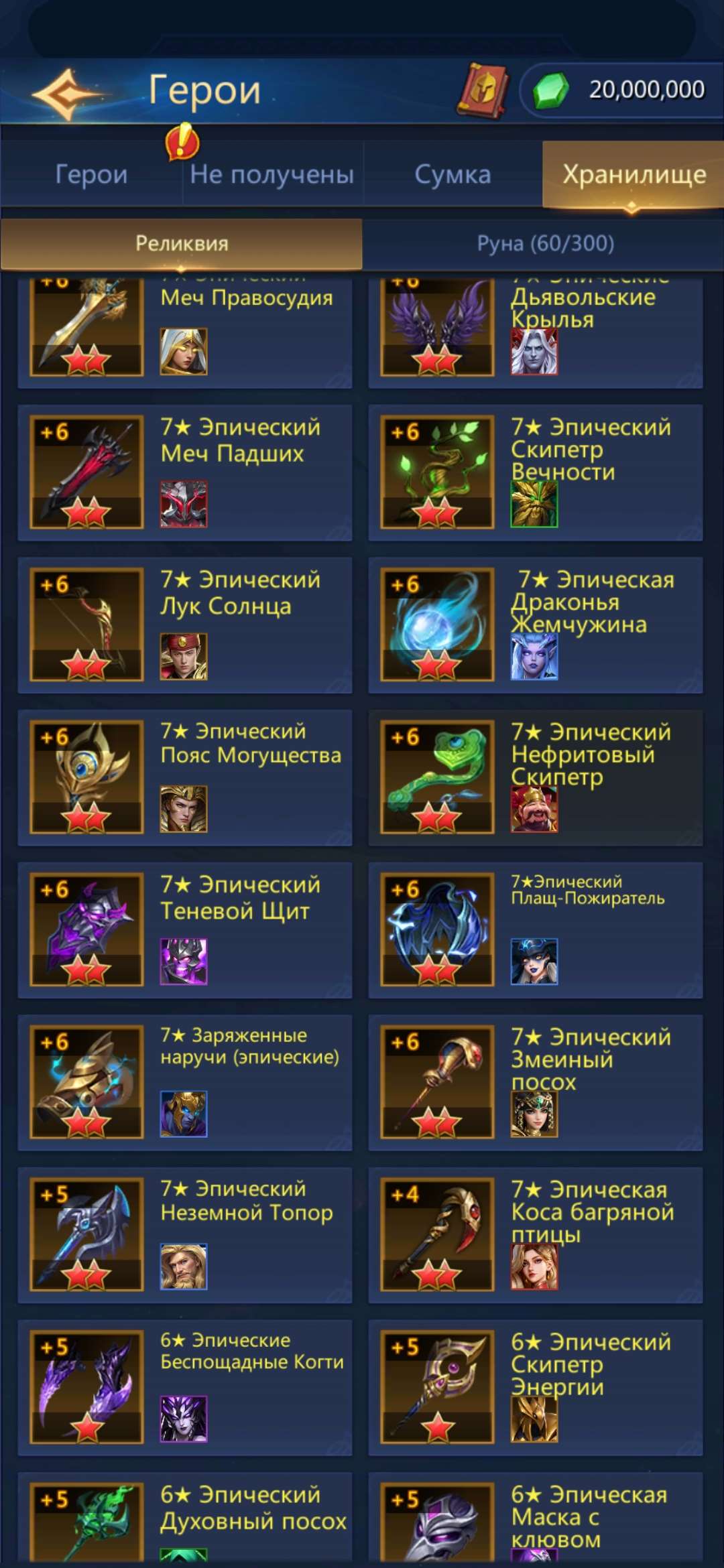 продажа аккаунта к игре Puzzles & Conquest